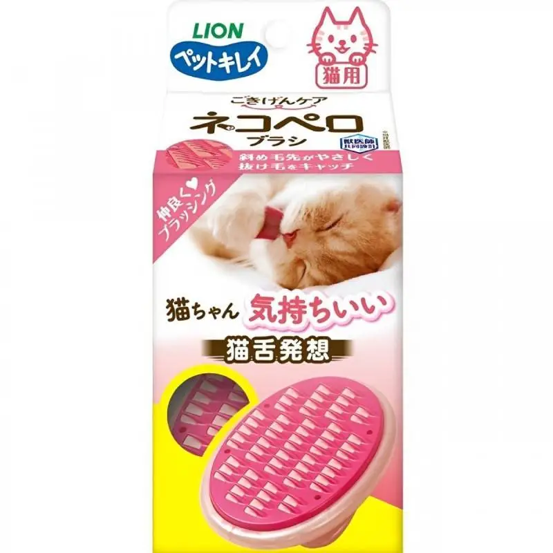 獅王lion  仿貓舌按摩刷